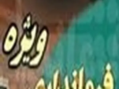 دهیاران با تلاش در جهت آبادانی روستاها مهاجرت معکوس را ایجاد می‌کنند
