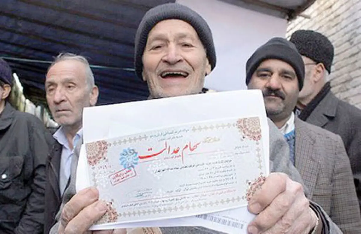 مشمولان سهام عدالت سریع‌تر در سامانه ثبت‌ نام کنند