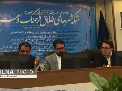 فراخوان شهرهای خلاق فرهنگ و هنر منتشر شد