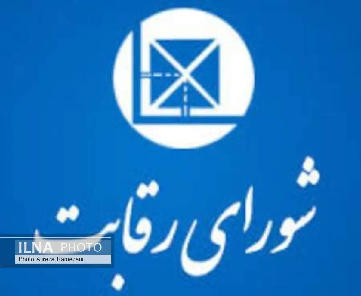 شورای رقابت با خروج پتروشیمی‌ها از بورس کالا مخالفت کرد