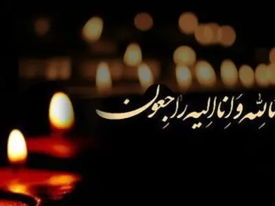 علیرضا قوامی نوازنده‌ پیشکسوت درگذشت
