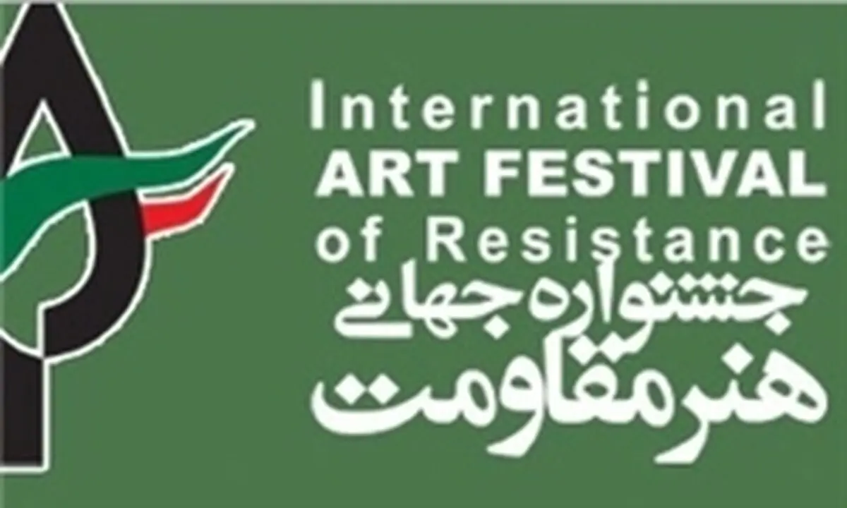 شجاعی طباطبایی، دبیر اجرایی پنجمین جشنواره هنر مقاومت شد