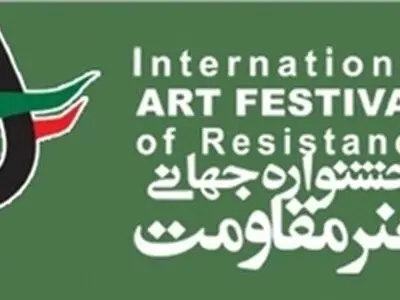 شجاعی طباطبایی، دبیر اجرایی پنجمین جشنواره هنر مقاومت شد