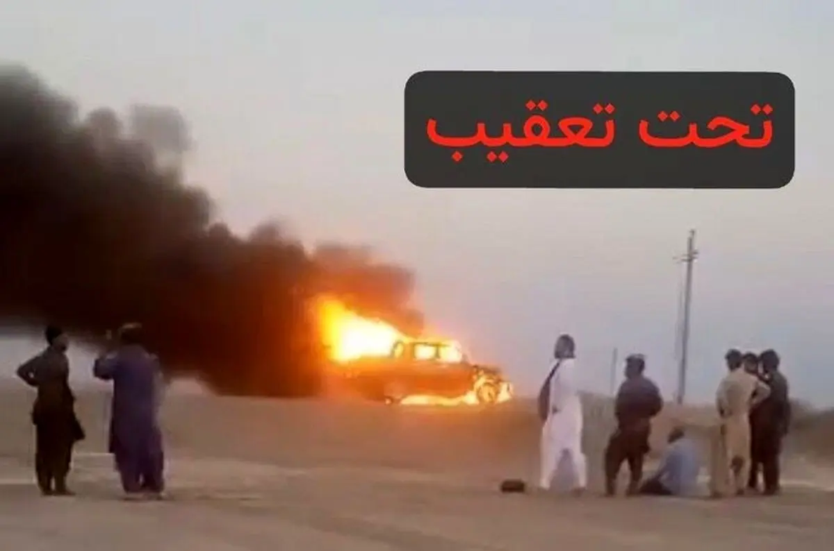 حمله مسلحانه به خودروی مهندس پروژه انتقال آب چابهار - زاهدان