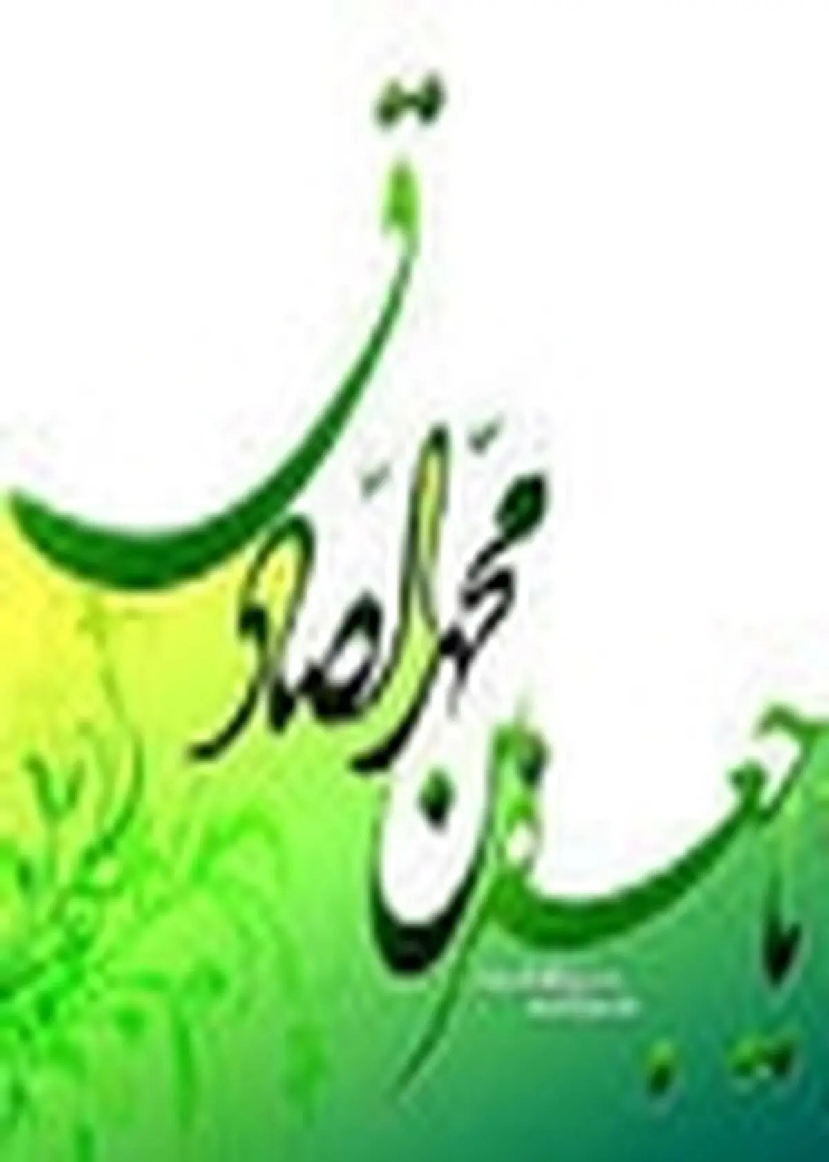 آخرین مبارزه امام صادق(ع) احیای عزاداری‌های حسینی بود