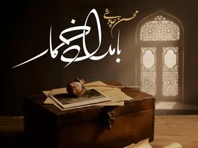 اثر جدید محسن چاوشی+صوت