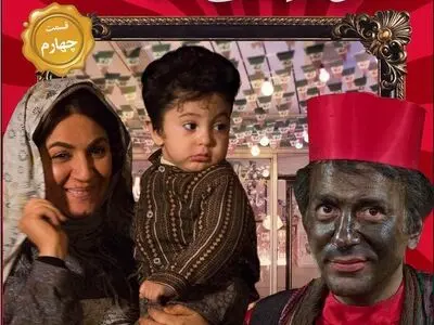 قسمت چهارم «دندون طلا» با آذرنگ و سلیمانی در نقش کاکا سیاه و موسیو