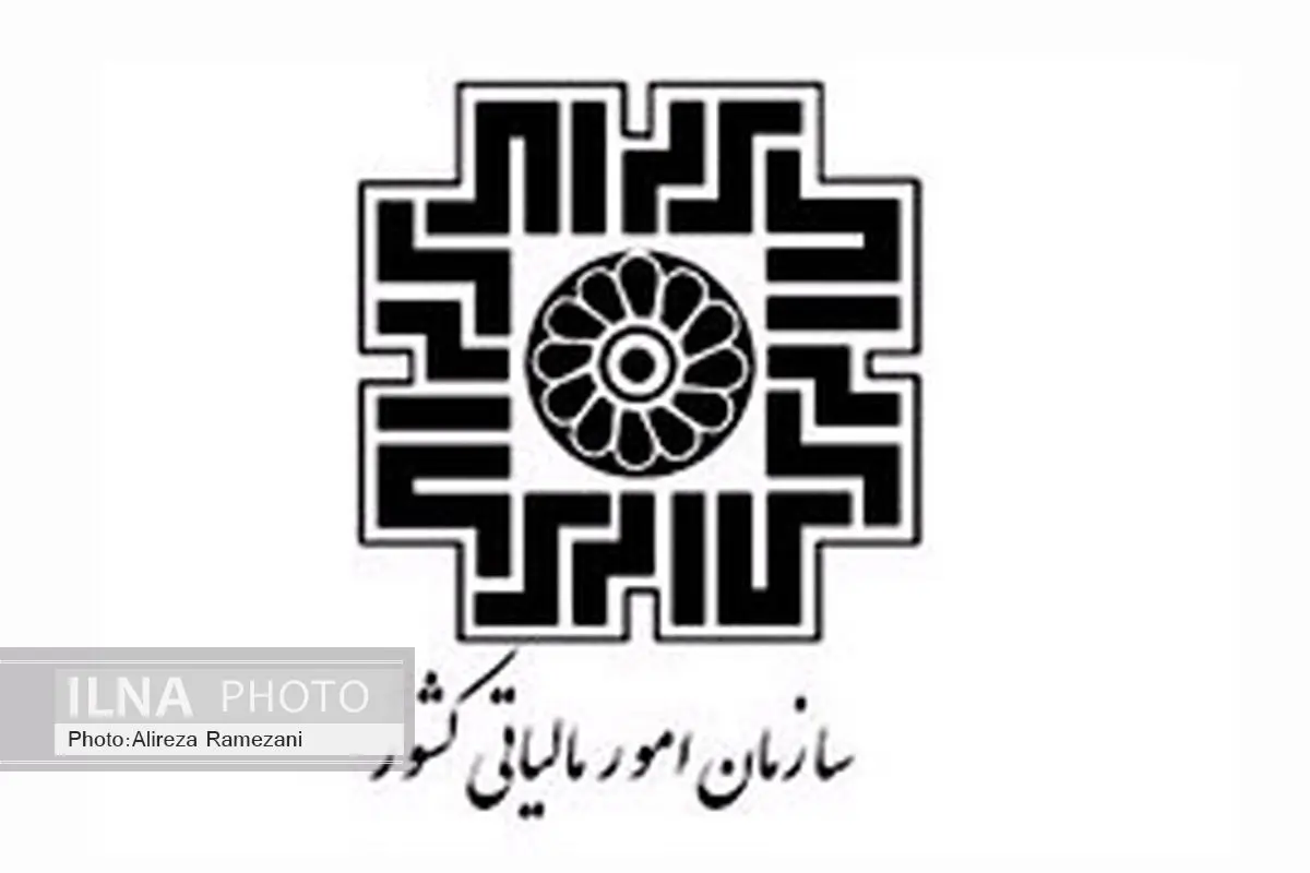 سازمان امور مالیاتی مشمول آیین نامه اجرایی قانون رسیدگی به تخلفات اداری شد