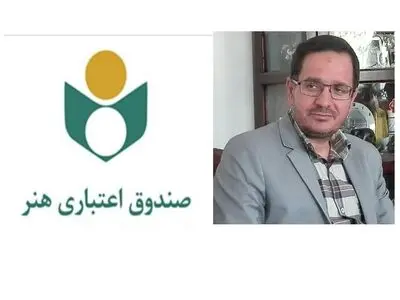 تعداد ٦٦ نفر در سال ٩٧ از بیمه هنرمندان بهره‌مند شدند