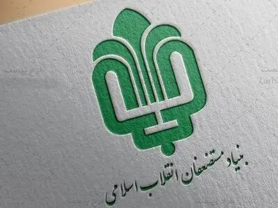 واریز هدیه ۱۰ میلیون ریالی بنیاد مستضعفان برای ایتام تحت حمایت کمیته امداد