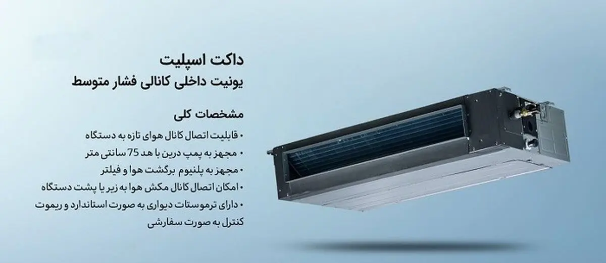 انواع سیستم تهویه مطبوع