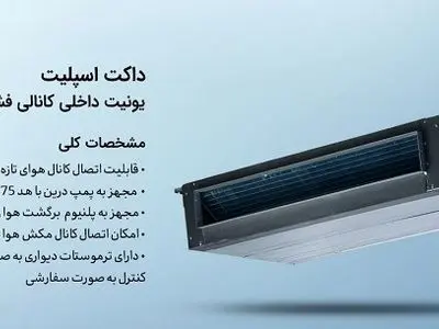 انواع سیستم تهویه مطبوع