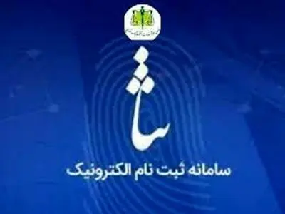 در دوره جنگ تحمیلی سوم ۲۲۰ هزار نفر در سامانه ثنا ثبت نام کردند