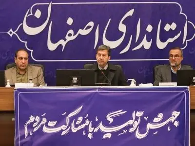 اتمام حجت استاندار اصفهان با مدیران منفعل
