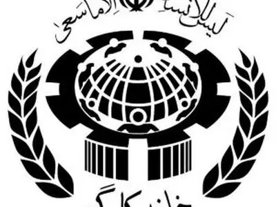 پیام تسلیت معاون دبیرکل خانه کارگر به مناسبت درگذشت معاون خانه کارگر استان مرکزی