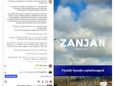 «زنجان»؛ پلی دوستی ایران و ارمنستان