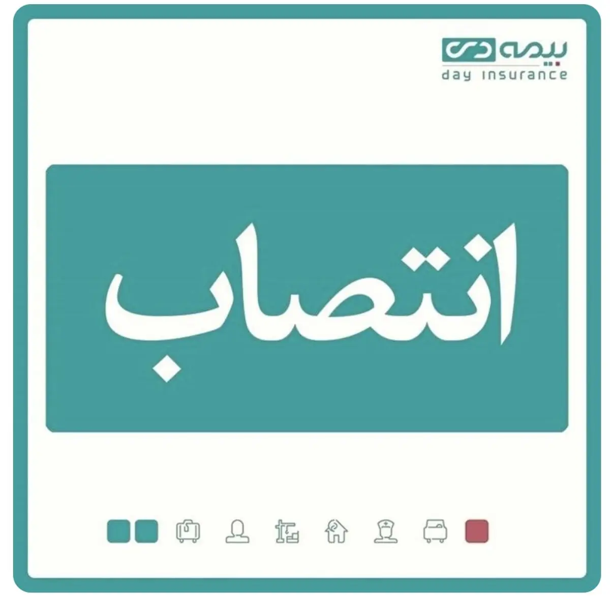 سرپرست مدیریت استان کهگیلویه و بویر احمد بیمه دی منصوب شد