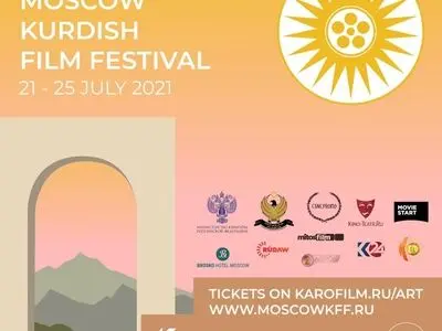 نخستین دوره جشنواره فیلم کُردی «مسکو» در کشور روسیه برگزار می‌شود
