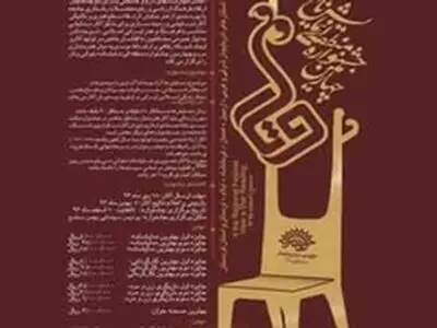 راهیابی «برادرها می‌میرند» به بخش پایانی جشنواره نمایشنامه خوانی «وتار»