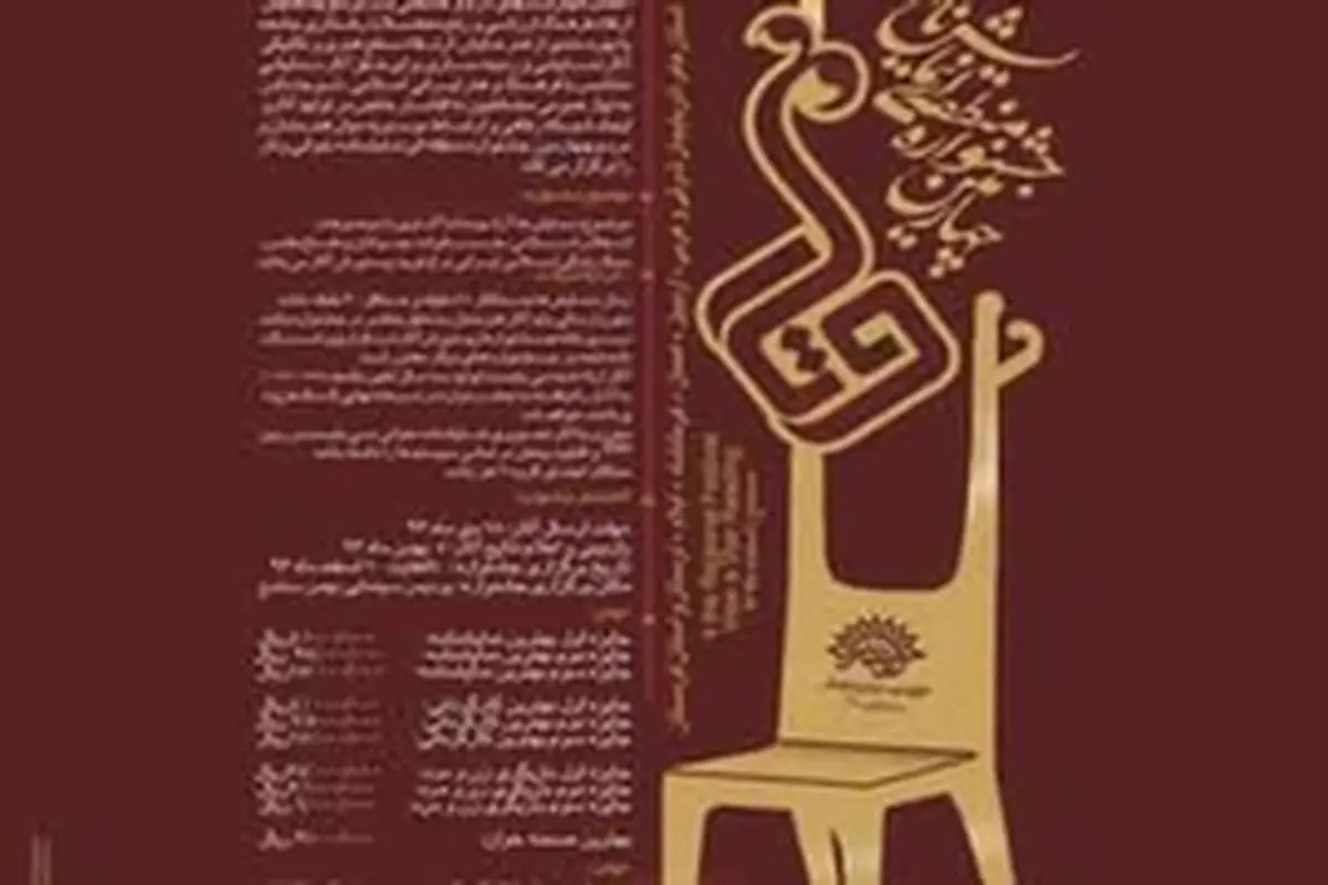 راهیابی «برادرها می‌میرند» به بخش پایانی جشنواره نمایشنامه خوانی «وتار»