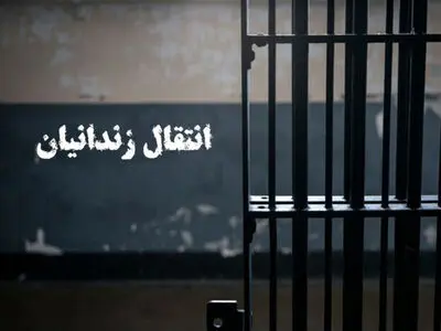 ۲۹۲ زندانی افغانستانی از ایران به کشورشان منتقل شدند