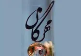 جایزه مهرگان طلایی برگزار می‌شود
