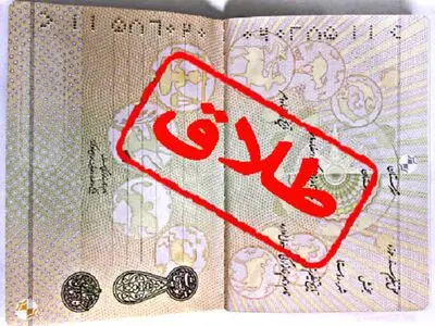 بیشترین میزان طلاق به دلیل نبود تمکن مالی خانواده‌ها رخ می‌دهد
