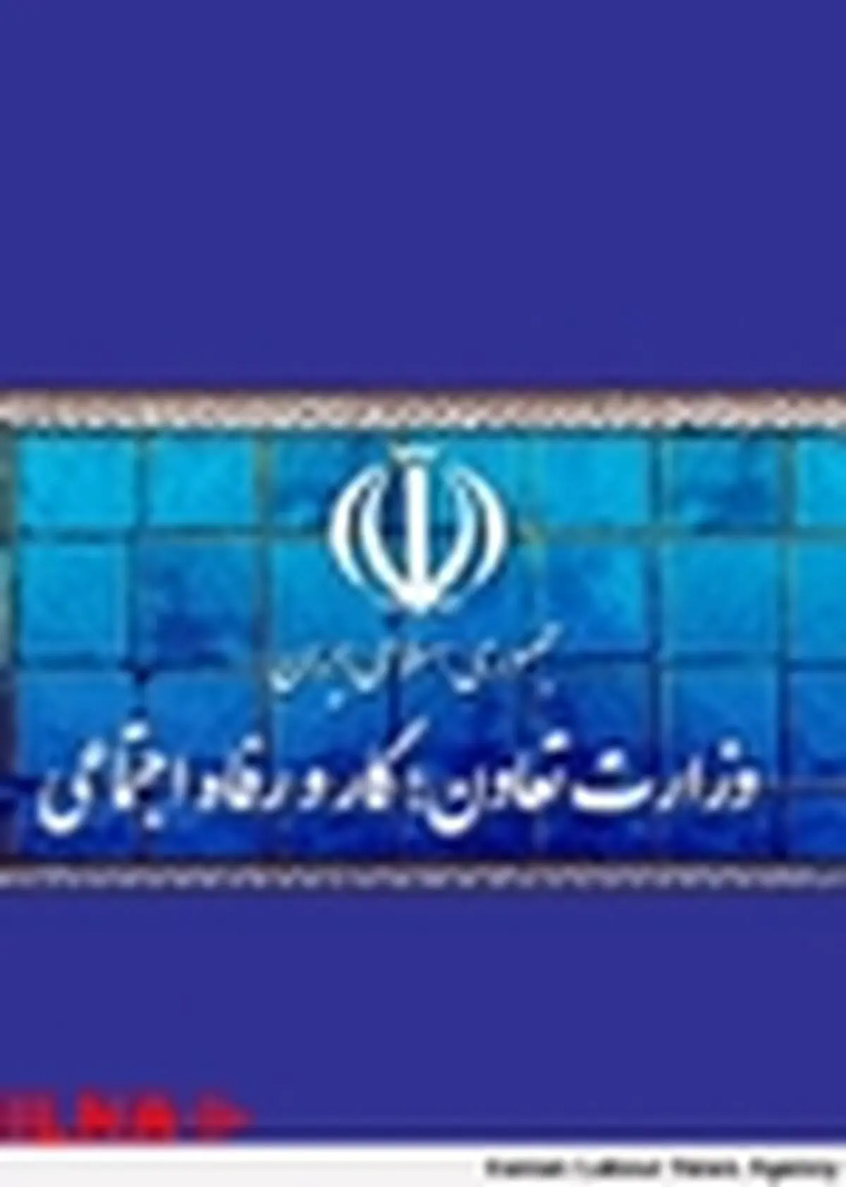 فعال سازی شورای ساماندهی کودکان خیابانی