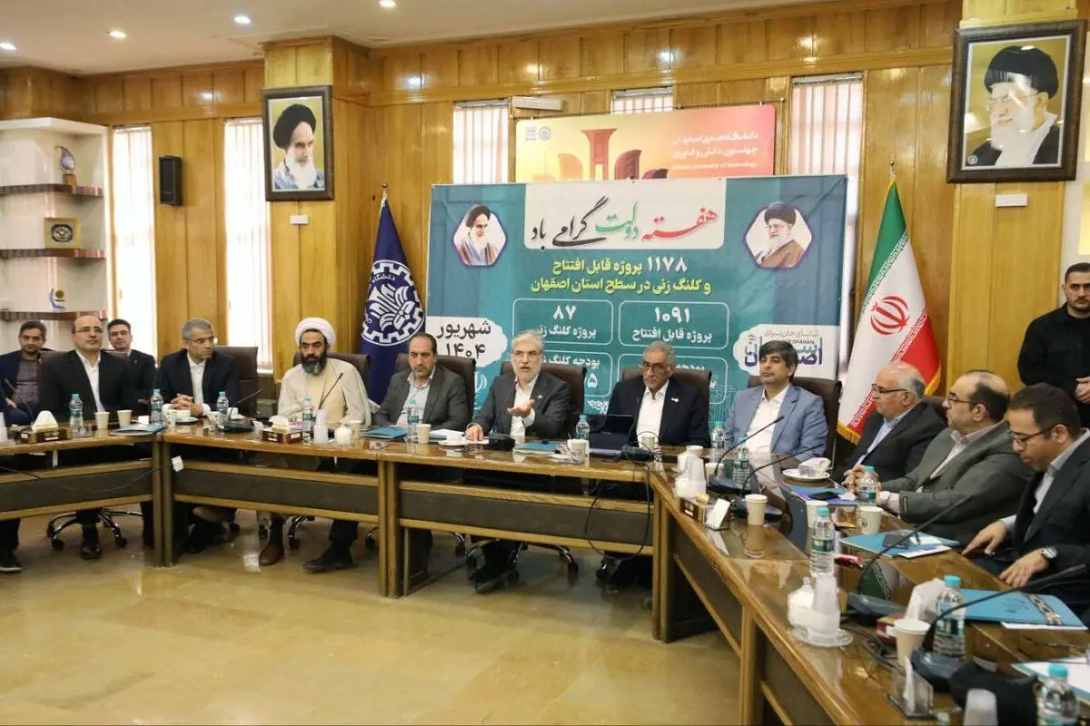 فولاد مبارکه، محور ارتباط صنعت و دانشگاه از نگاه وزیر علوم