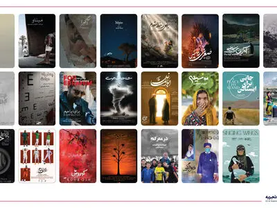 اعلام اسامی فیلم‌ها و زمان نمایش آثار منتخب جشنواره سینما حقیقت در شهرستان‌ها