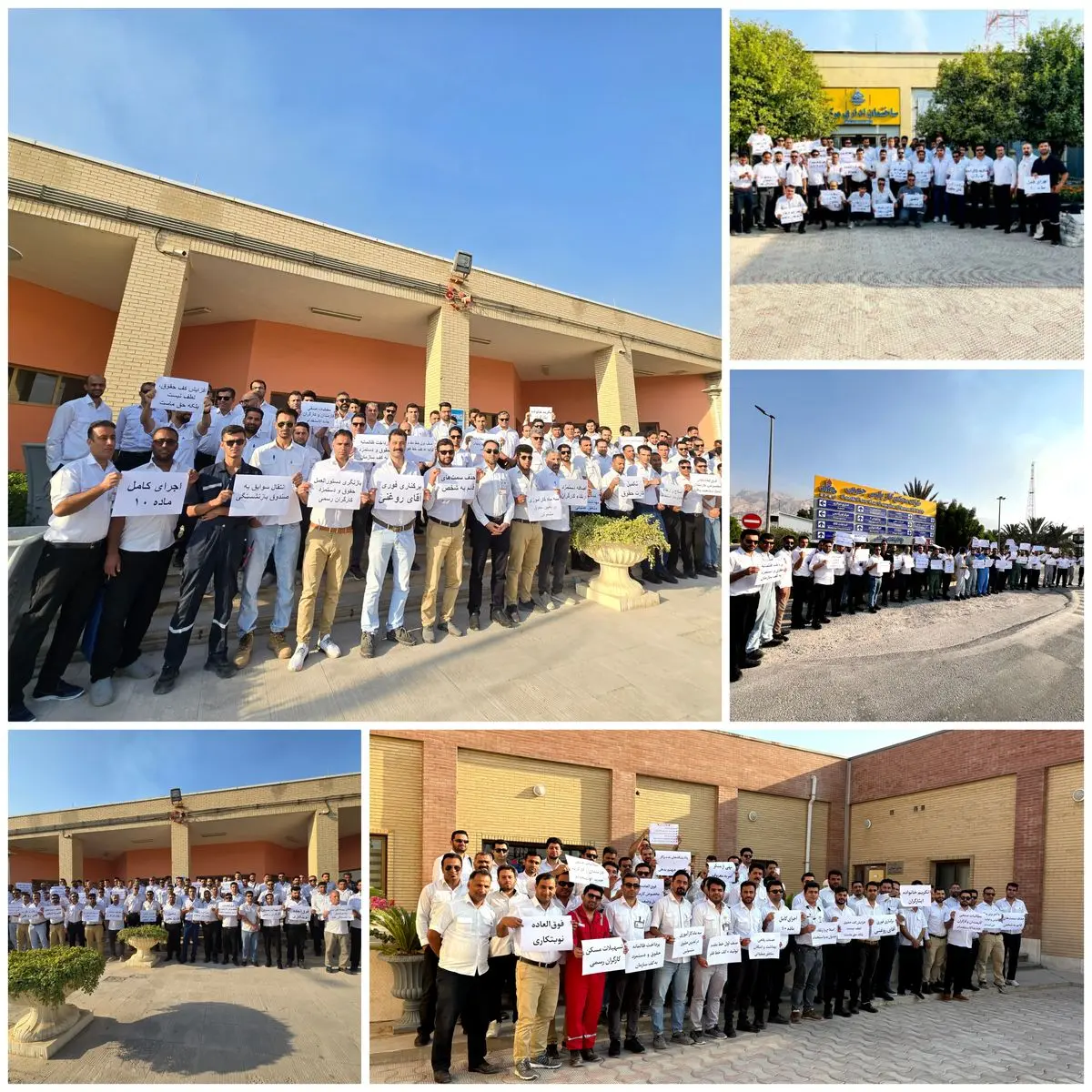 دومین تجمع کارکنان جدیدالاستخدام نفت در پالایشگاه‌های پارس جنوبی