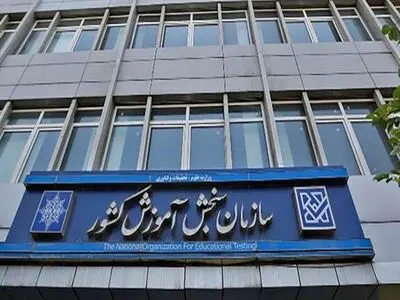 ۲ مرداد؛ زمان برگزاری آزمون المپیاد علمی دانشجویی