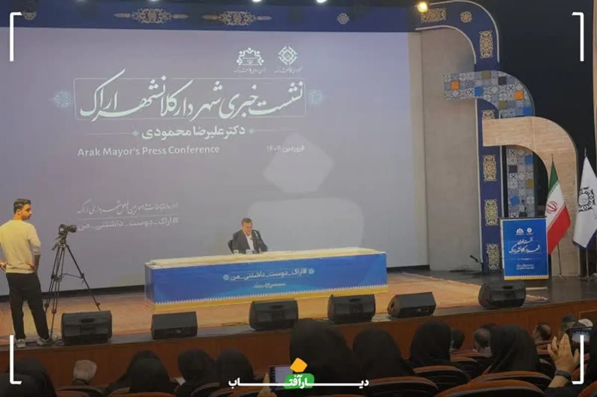 شهرداری اراک جزء شهرداری‌های نوین است که تنها به بخش کالبد نمی‌پردازد 