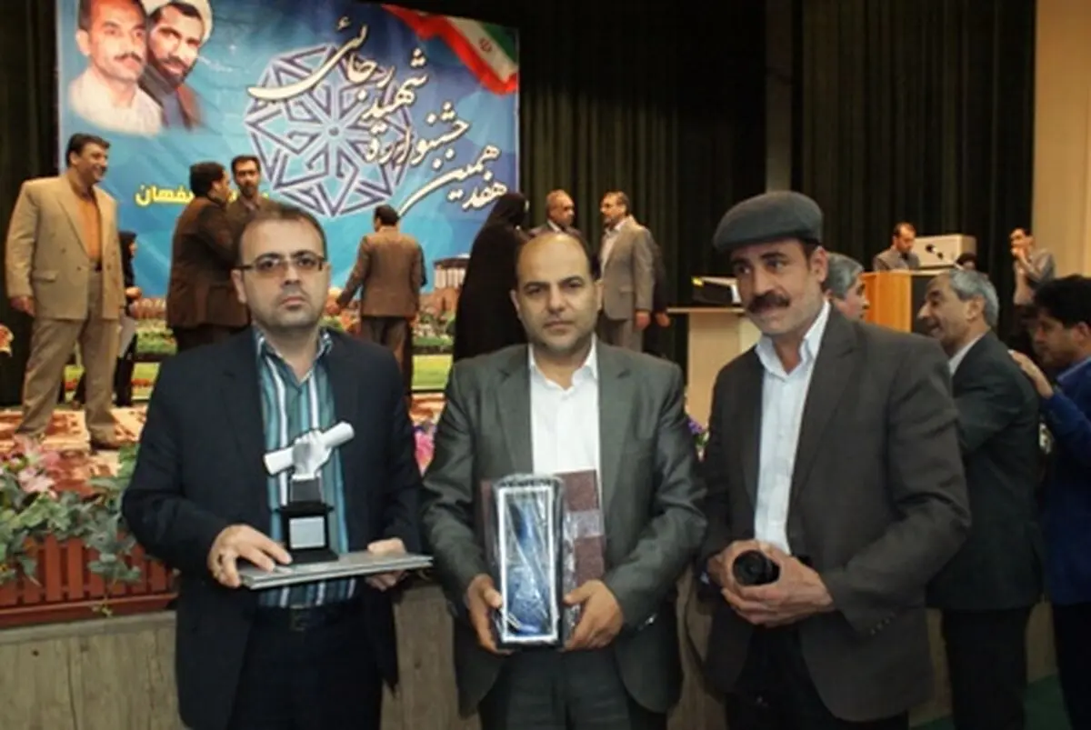 شرکت آبفای کاشان رتبه اول جشنواره شهید رجایی استان اصفهان را کسب کرد
