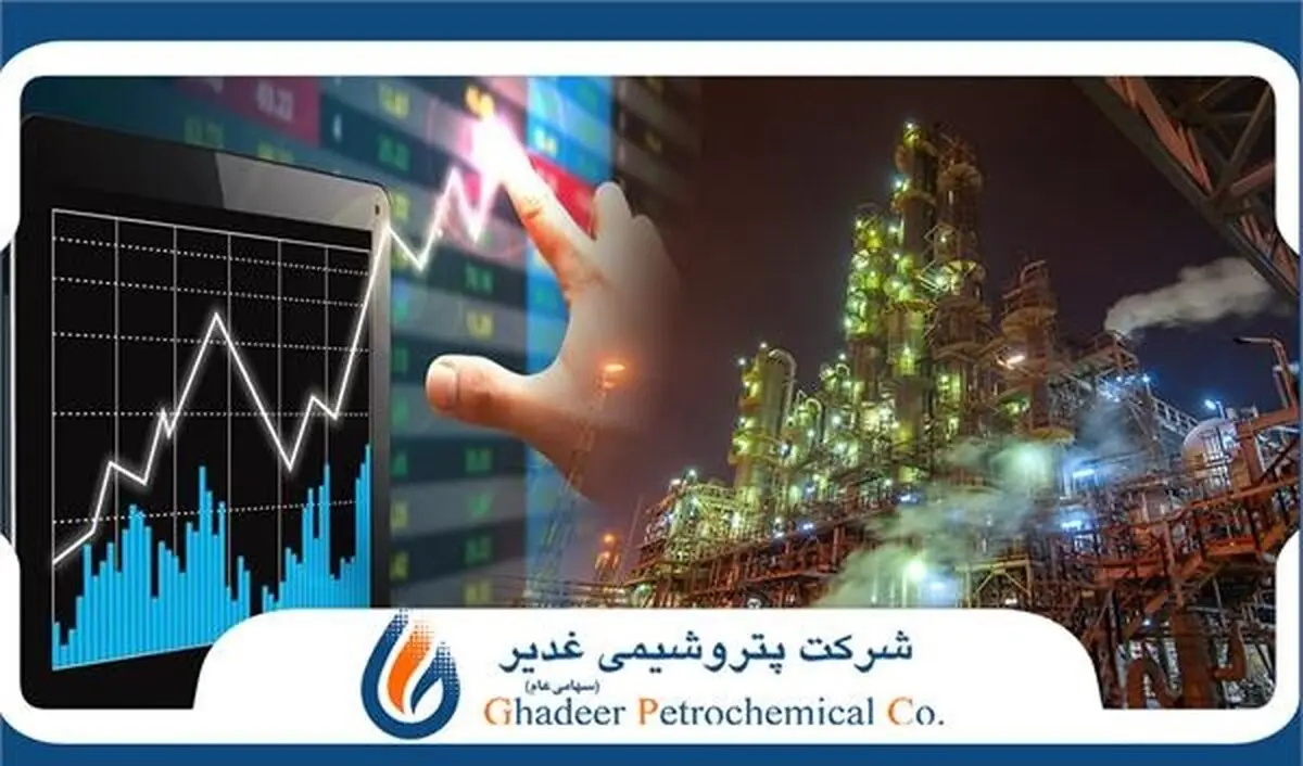 اولین فروش خارجی شرکت پتروشیمی غدیر در رینگ صادراتی بورس کالای ایران