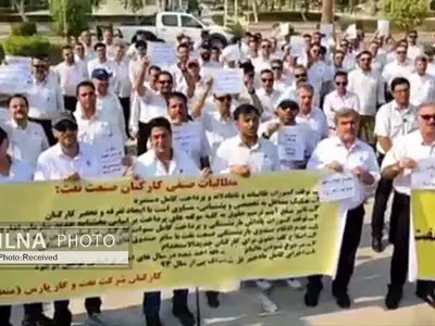 تجمع کارگران عملیاتی عسلویه/ محدودیت‌های مزدی حذف شود