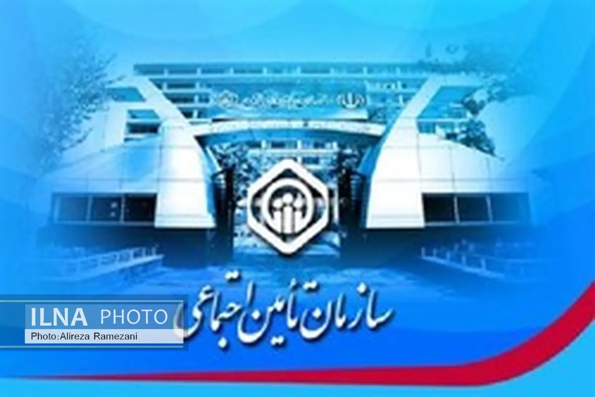 وضعیت نامناسب منابع درآمدی تأمین اجتماعی شهرستان بهشهر