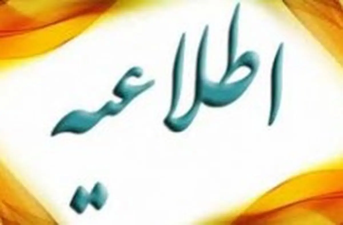 برنامه‌‌ها و نشست‌های هنری در جزیره کیش تعطیل اعلام شد