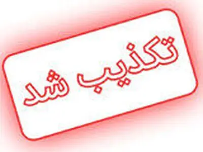 شایعات در خصوص تخلیه چابهار صحت ندارد / به شایعات توجه نکنید