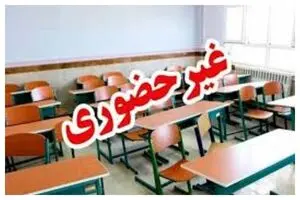 غیرحضوری شدن مدارس نوبت عصر ۶ شهر خوزستان