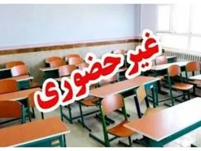 مدارس و دانشگاه‌های خوزستان شنبه و یکشنبه غیرحضوری شد
