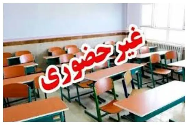 مدارس و دانشگاه‌های تعدادی از شهرهای خوزستان غیر حضور اعلام شد
