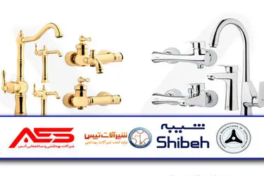 ارزان‌ترین شیرآلات ایرانی و با کیفیت‌ترین در سال 1405
