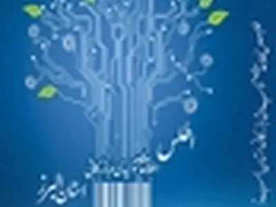 انتشار اولین نشریه تخصصی اتاق بازرگانی البرز