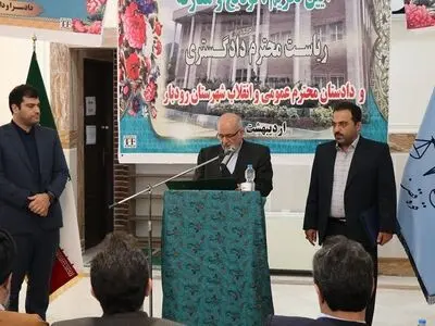 رئیس جدید دادگستری و دادستان شهرستان رودبار معرفی شدند