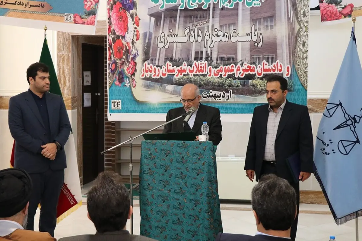 رئیس جدید دادگستری و دادستان شهرستان رودبار معرفی شدند