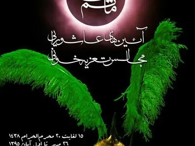 آغاز ویژه‌برنامه‌های «ماتم ماه» تئا‌ترشهر با دو برنامه نمایشی