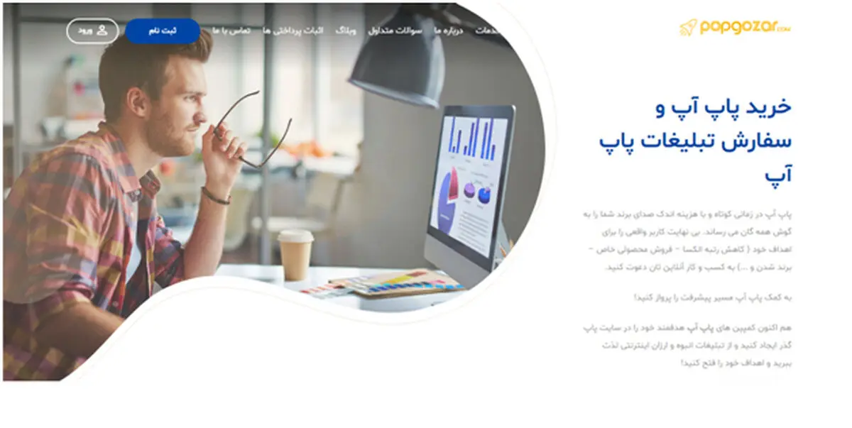 پاپ آپ روشی قدیمی اما موثر برای تبلیغات آنلاین