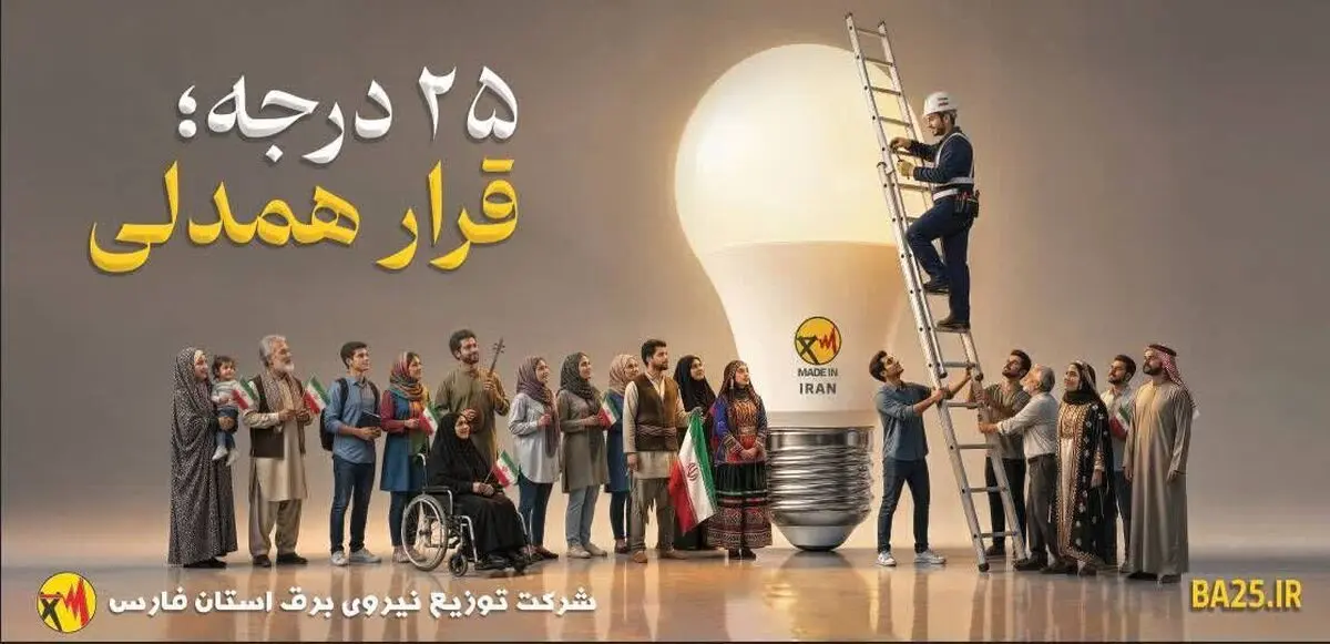 سهم ۴۳ درصدی مصرف برق مشترکان خانگی در فارس