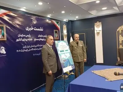 رونمایی از پوستر پنجمین نمایشگاه بین المللی ژنو و بیست و نهمین همایش ملی ژئوماتیک ۱۴۰۴